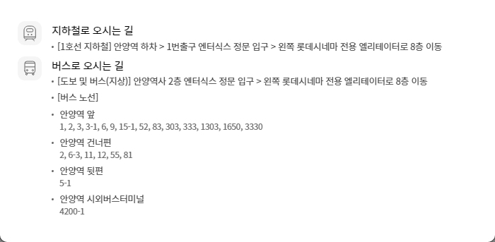 롯데시네마