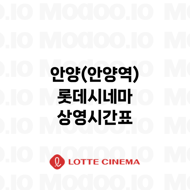롯데시네마