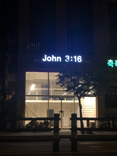 JOHN316_2