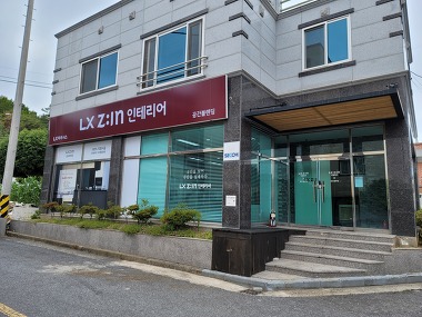 LX지인인테리어 공간블렌딩_2