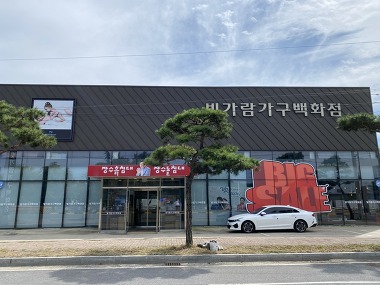 빛가람가구백화점_1