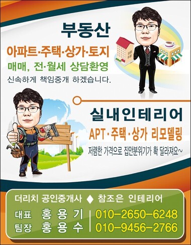 참조은인테리어_1