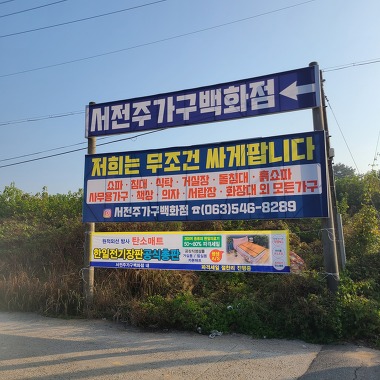 서전주가구백화점_3