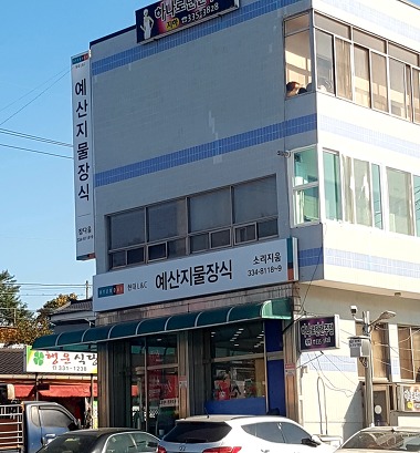 예산지물_1