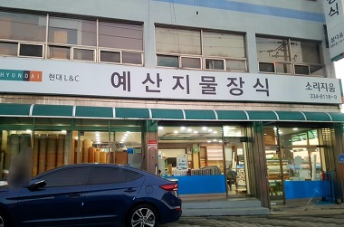 예산지물_2