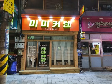 미미홈패션_3