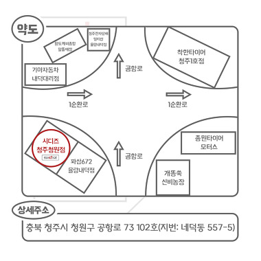 시디즈 청주청원점_2