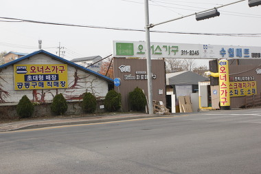 오너스가구 시흥점_2