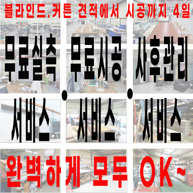 꽃가람 블라인드커튼_1