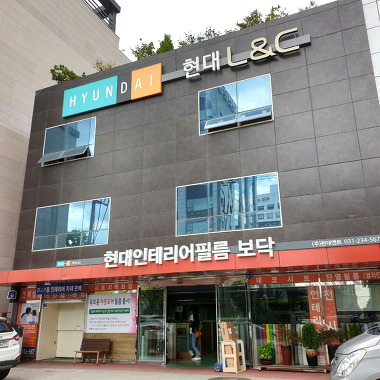 현대L&C 인테리어필름 엔트_1