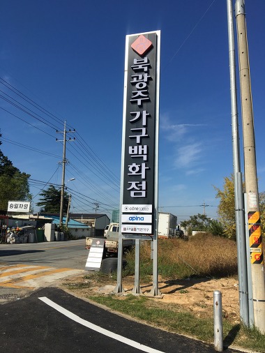 북광주가구백화점_3