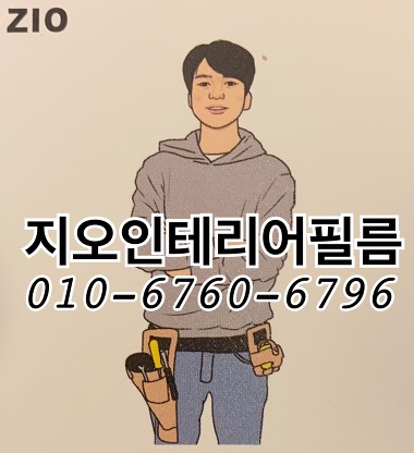 인테리어필름 지오_2