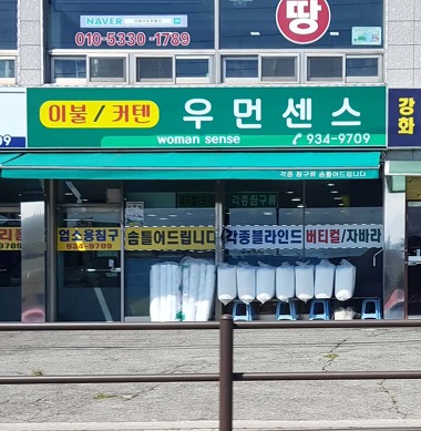 우먼센스침구할인매장_1