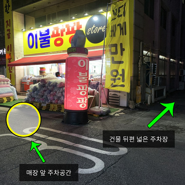 이불팡팡 대구점_2