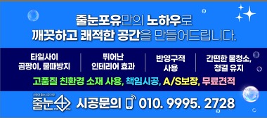 대구줄눈시공 줄눈포유_2