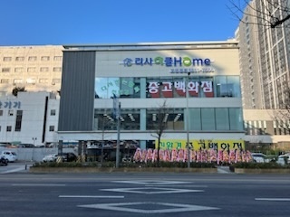 리사이클홈 영등포점_1