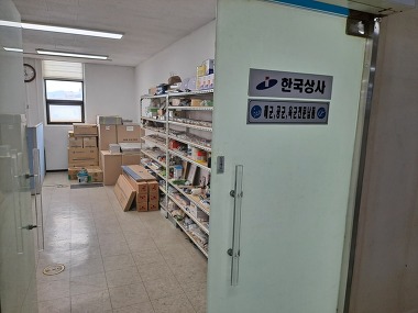 한국상사_1