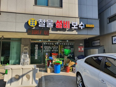 현대설비철물_1