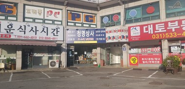 청명상사_2