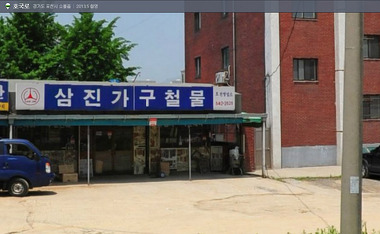 삼진가구철물_1