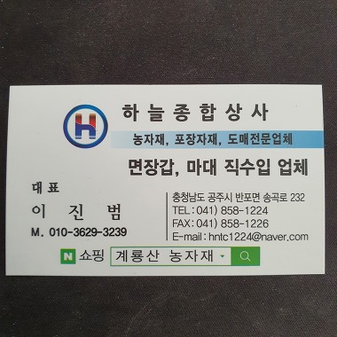 하늘종합상사_1