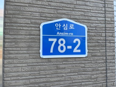 88철물점_2