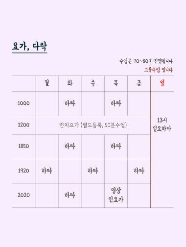 요가다락_2