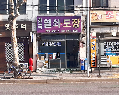 한국열쇠도장_2