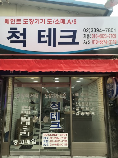 척테크_1