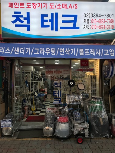 척테크_2