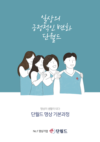 단월드 창동센터_2