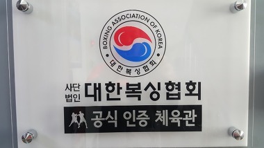 구룡복싱_2