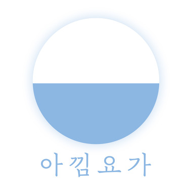 아낌요가_1