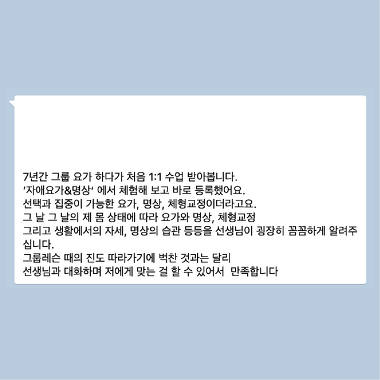 자애요가&명상_3