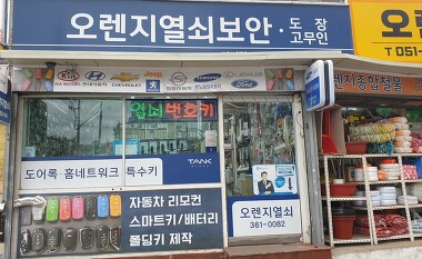 오렌지열쇠_1