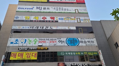 용인대미래태권도장_2