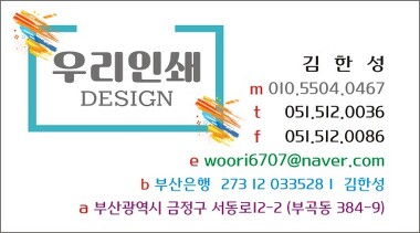 우리인쇄디자인_1