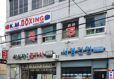 KMBOXING_2