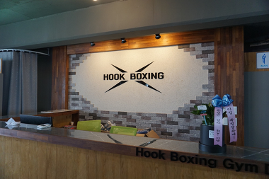 Hook Boxing Gym_1