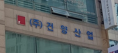 건양산업_1