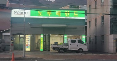 제비스코 보성도장산업_1