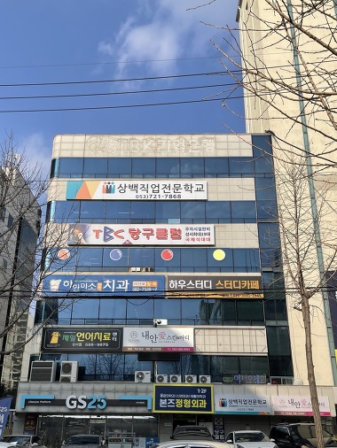 상백직업전문학교_3