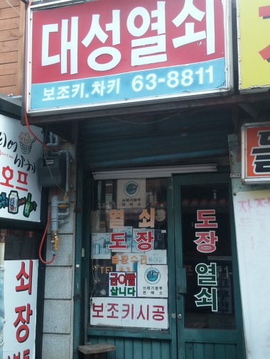 대성열쇠_2