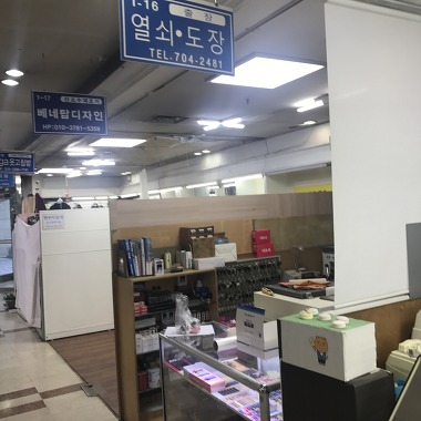 세신열쇠도장_1