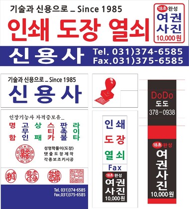 신용사_1