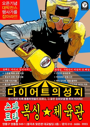 스파르타복싱체육관_1