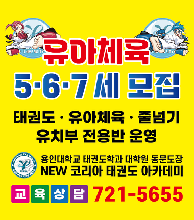 NEW코리아태권도아카데미_3