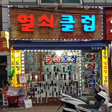 열쇠클럽_2