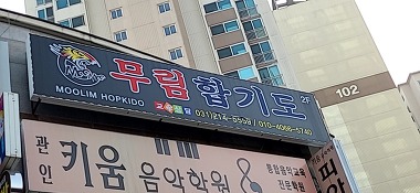 무림합기도_1