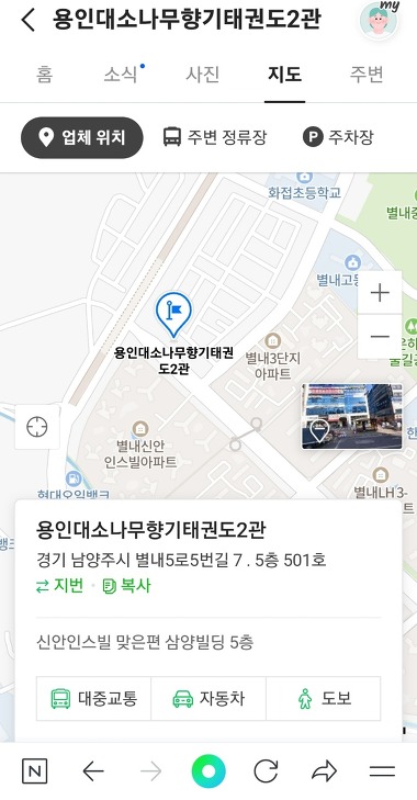 용인대소나무향기태권도 2관_2